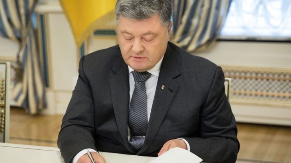 Закон "Об амнистии в 2016 году" подписан Порошенко