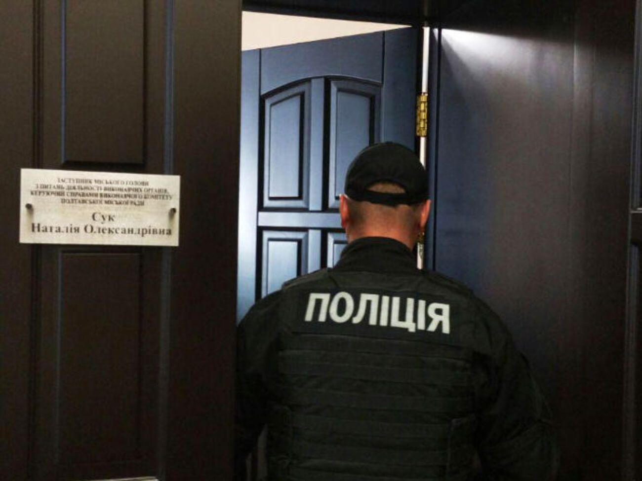 Правоохранители обыскивают Полтавский горсовет