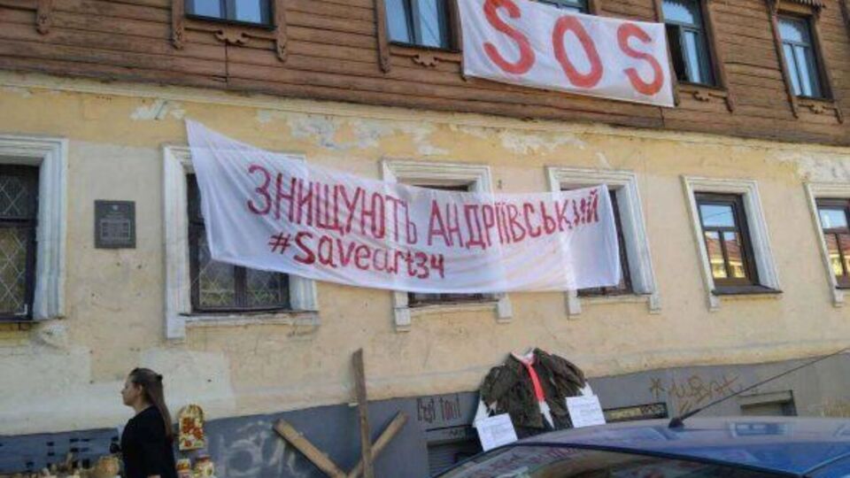 Исполнители пришли с полицией выселять художников с Андреевского спуска