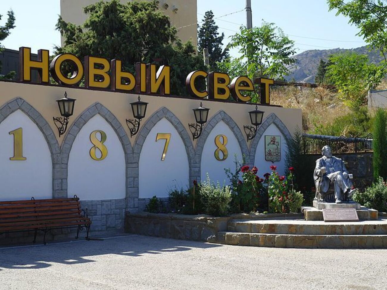 Завод "Новый Свет" был основан в 1878 году