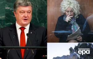 Главные события 20 сентября