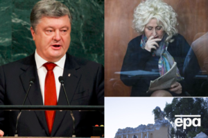 Головні події 20 вересня