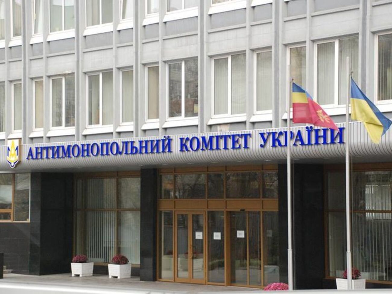 В Антимонопольному комітеті запевнили, що готові до дискусії