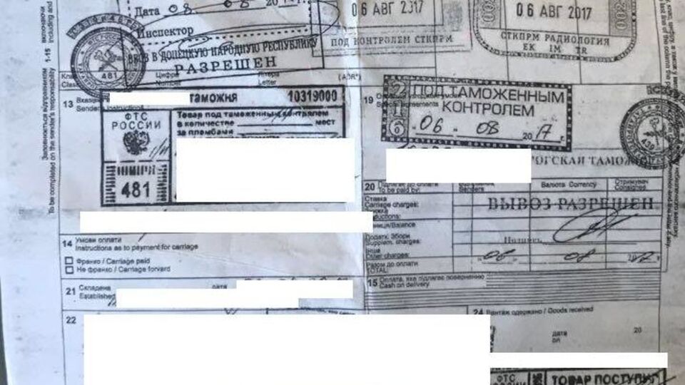 Правоохранители изъяли таможенные документы с оттисками печатей так называемой таможни "ДНР" и "ЛНР"