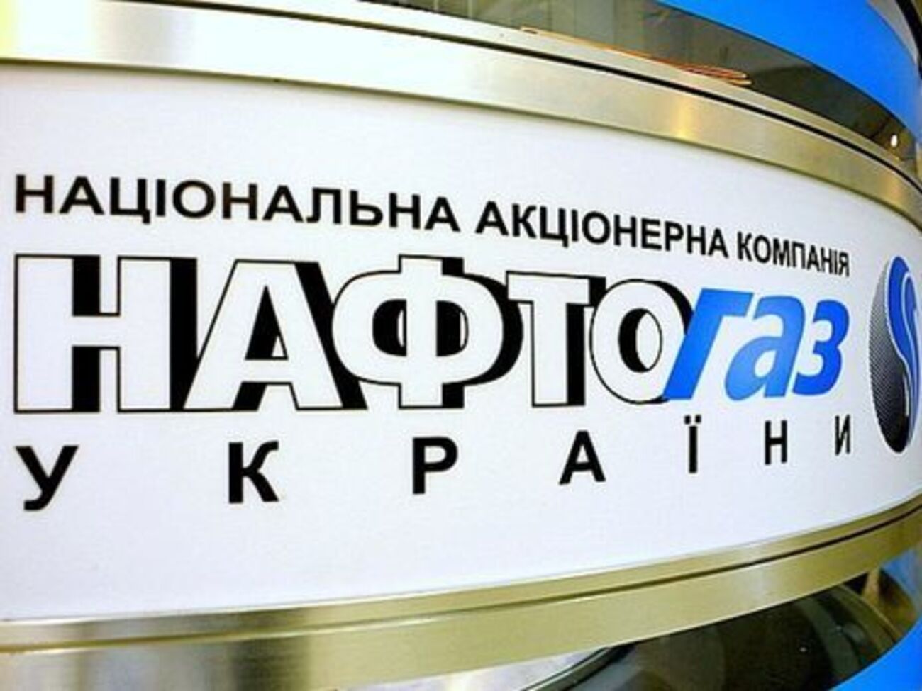 "Нафтогаз" сокращает автопарк