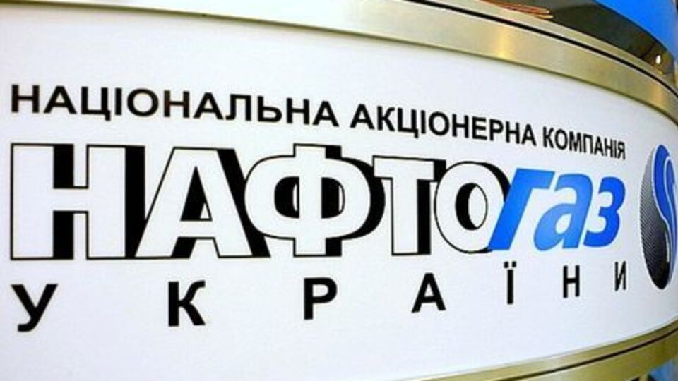 "Нафтогаз" скорочує автопарк