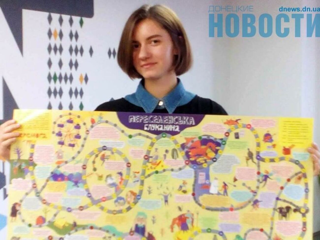 В Украине выпустили настольную игру о переселенцах