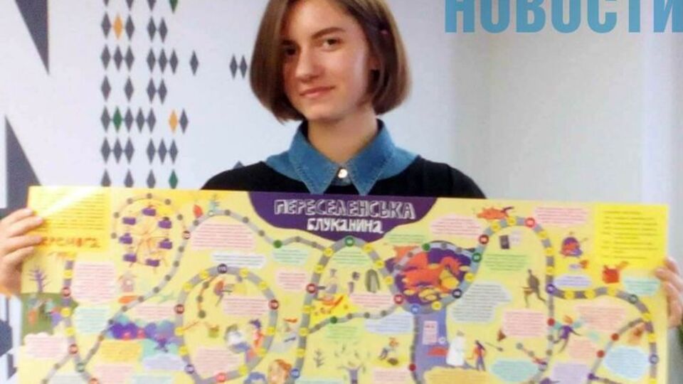 В Україні випустили настільну гру про переселенців