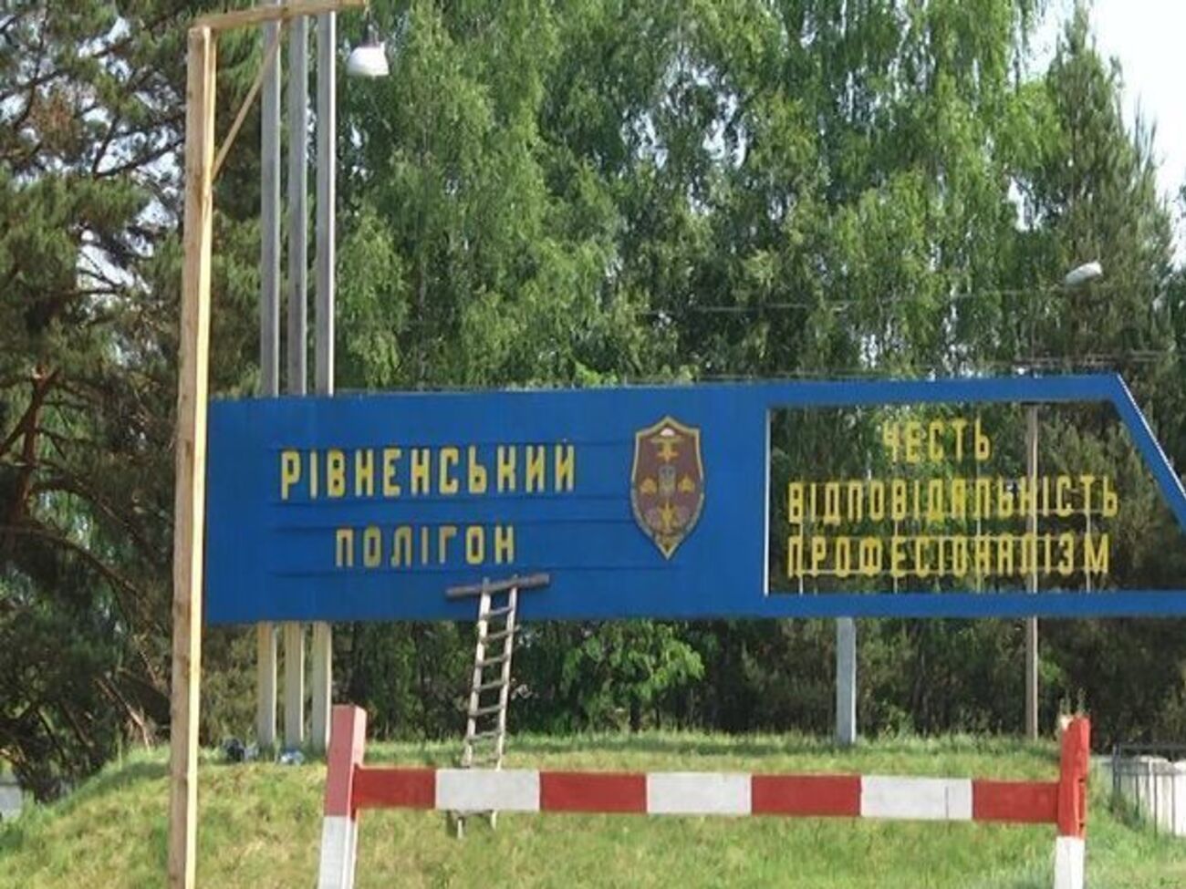 У лютому й березні 2017 року на Рівненському полігоні померло п'ять осіб