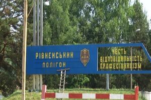 В феврале и марте 2017 года на Ровенском полигоне умерли пять человек