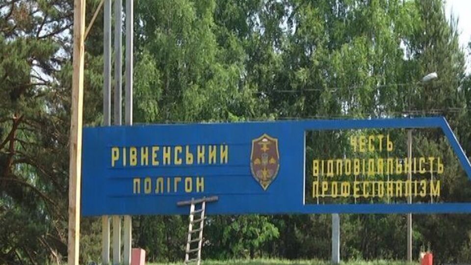 У лютому й березні 2017 року на Рівненському полігоні померло п'ять осіб