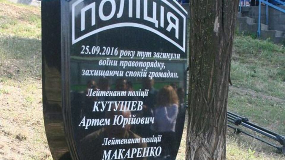 Меморіал у вигляді шевронів з іменами загиблих установили за ініціативою жителів Дніпра