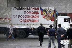 Це вже 69-й "гумконвой", який РФ відправляє на окуповані бойовиками території