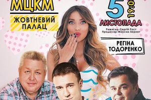 Тодоренко: Я думаю о спектакле каждые 25 минут, и меня охватывает дикий страх: перехватывает дыхание, болит низ живота, коленки просто ходуном ходят