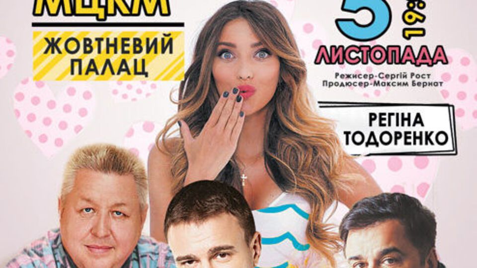 Тодоренко: Я думаю о спектакле каждые 25 минут, и меня охватывает дикий страх: перехватывает дыхание, болит низ живота, коленки просто ходуном ходят