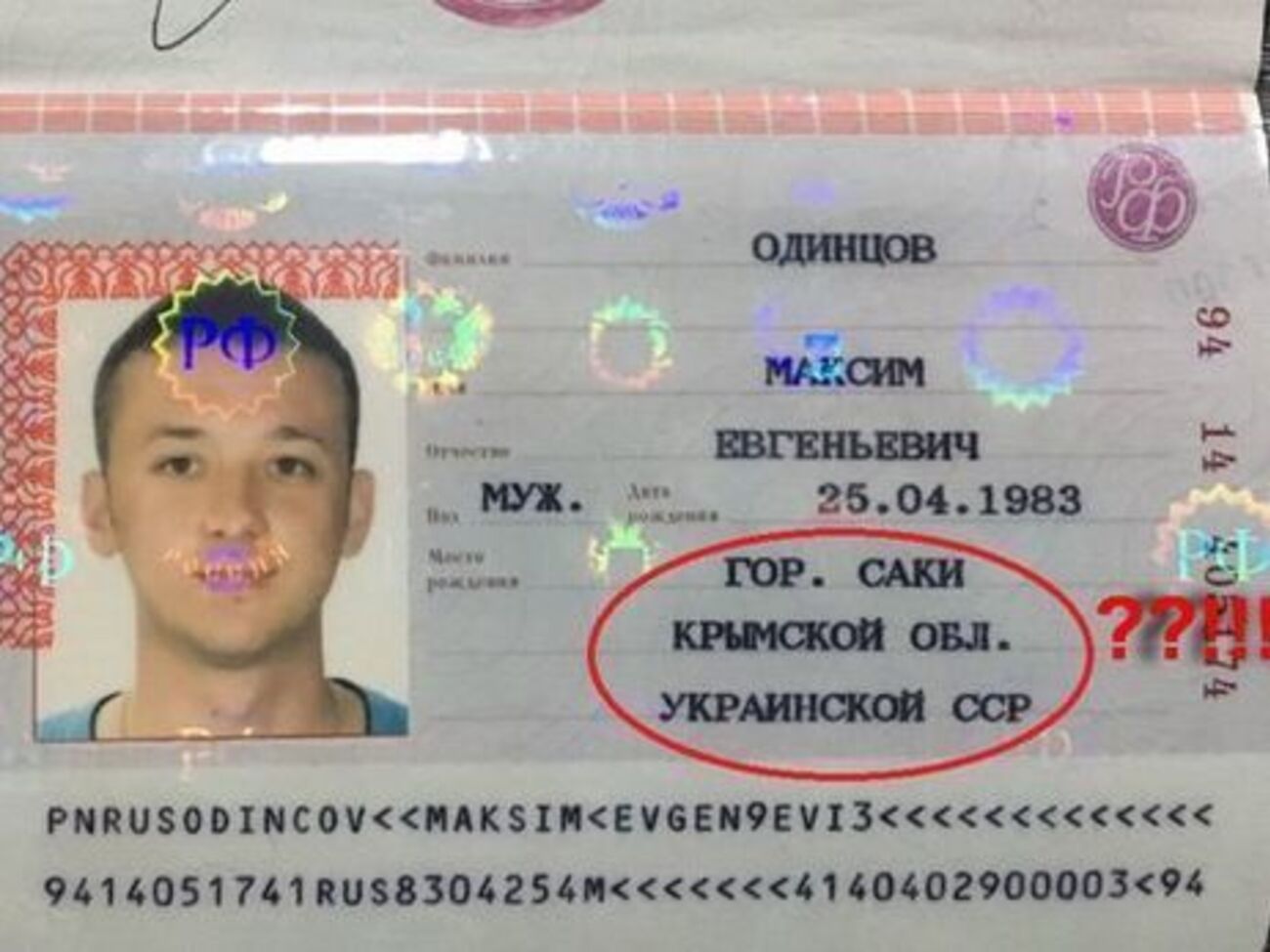 Суд продлил арест Одинцову