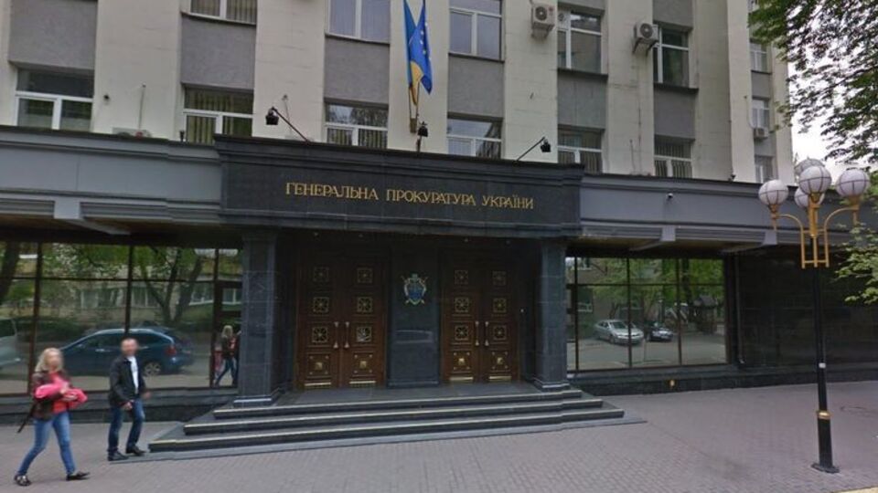 Генпрокуратура проводила обшук у Мінсоцполітики