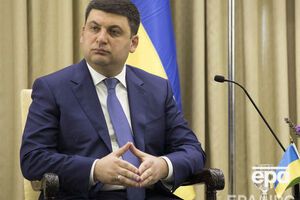 Гройсман: Если кто-то позволит себе украсть хоть гривну, я буду считать это мародерством