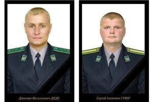 В ГПСУ назвали имена погибших