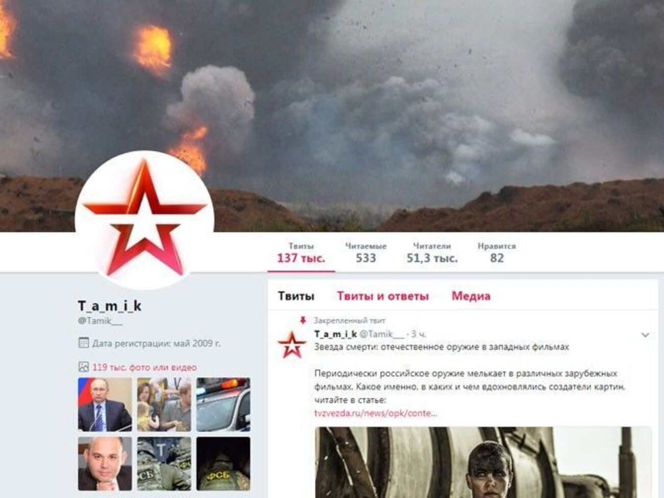Атака на соцсети "Звезды" совершена после публикаций о премьере фильма "Крым"