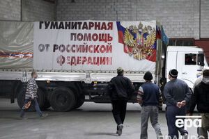 Загалом Росія відправила на Донбас 69 "гумконвоїв"