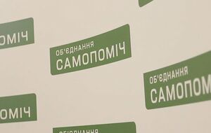 "Самопоміч": Отсутствие расследований по инцидентам – преступная небрежность военной прокуратуры и СБУ