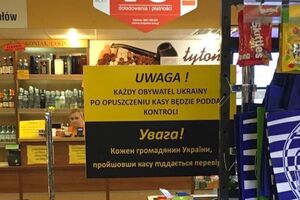 Напис у польському магазині викликав резонанс у соцмережах
