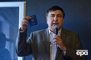 Саакашвили находится за пределами Украины