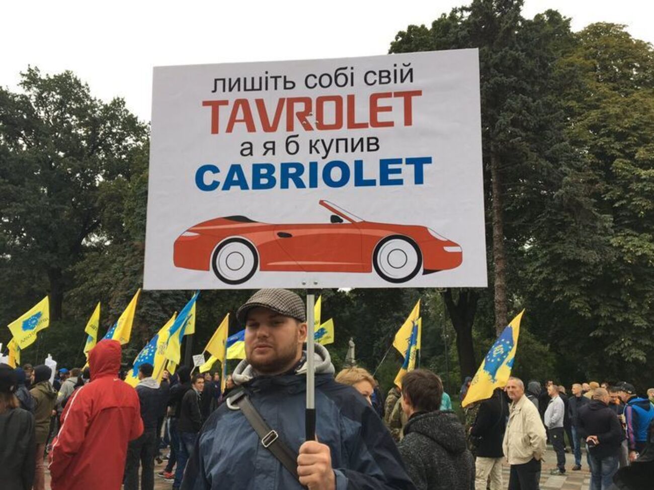В Киеве протестуют