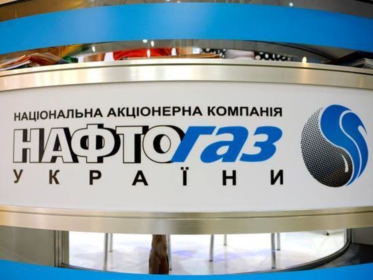 "Нафтогаз" подав перелік активів, який "абсолютно відрізняється" від схваленого протокольним рішенням уряду