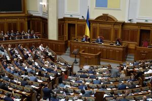 Ініціативу підтримало 236 депутатів