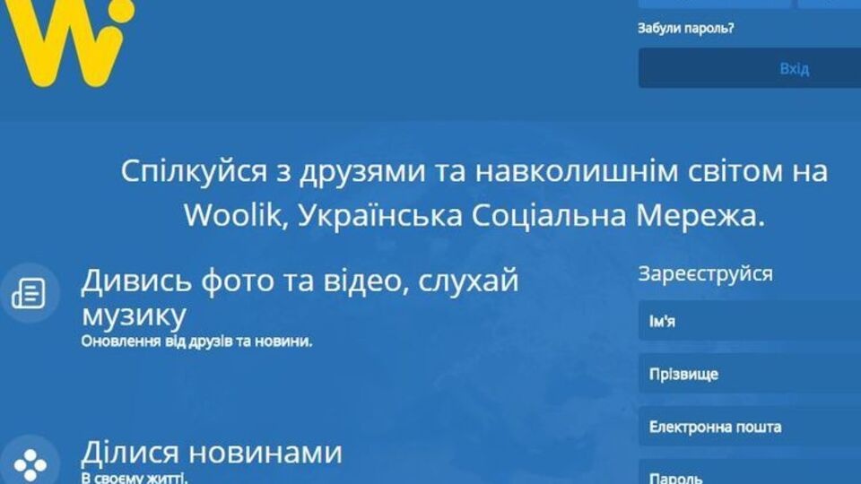 В Украине запустили еще одну социальную сеть