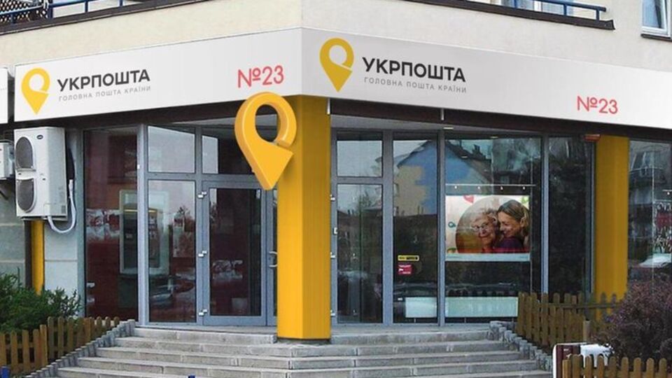 "Укрпошта" планує закуповувати газ для опалення всіх поштових відділень, автобаз і центрів сортування