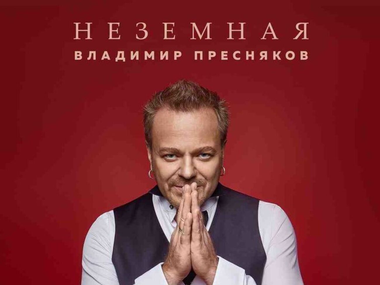 Вышел клип Преснякова