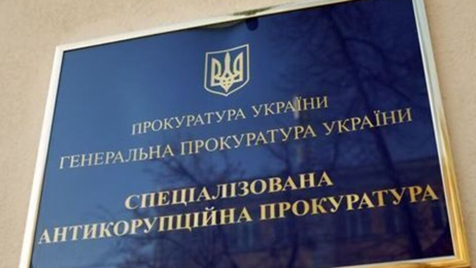 САП незабаром планує передати справу Полякова і Розенблата до суду