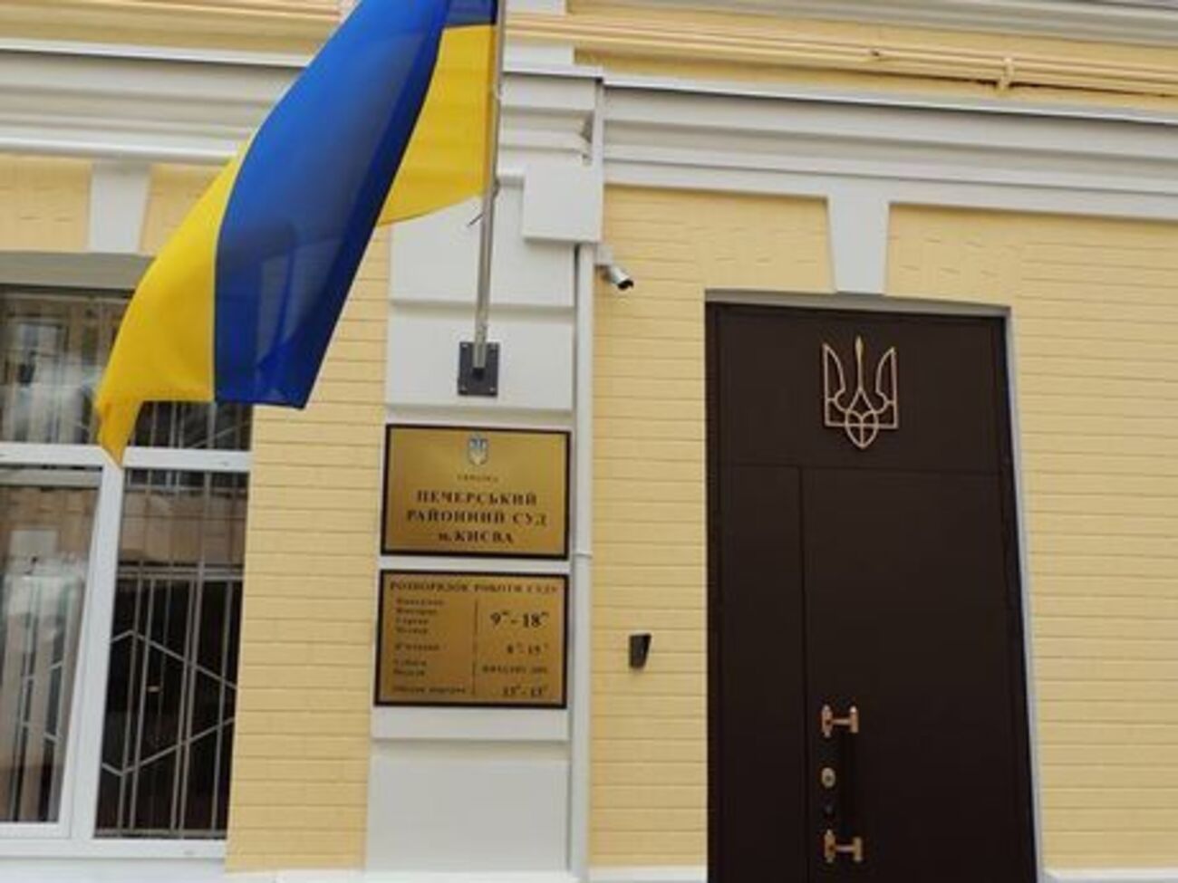 Рішення ухвалив Печерський районний суд Києва