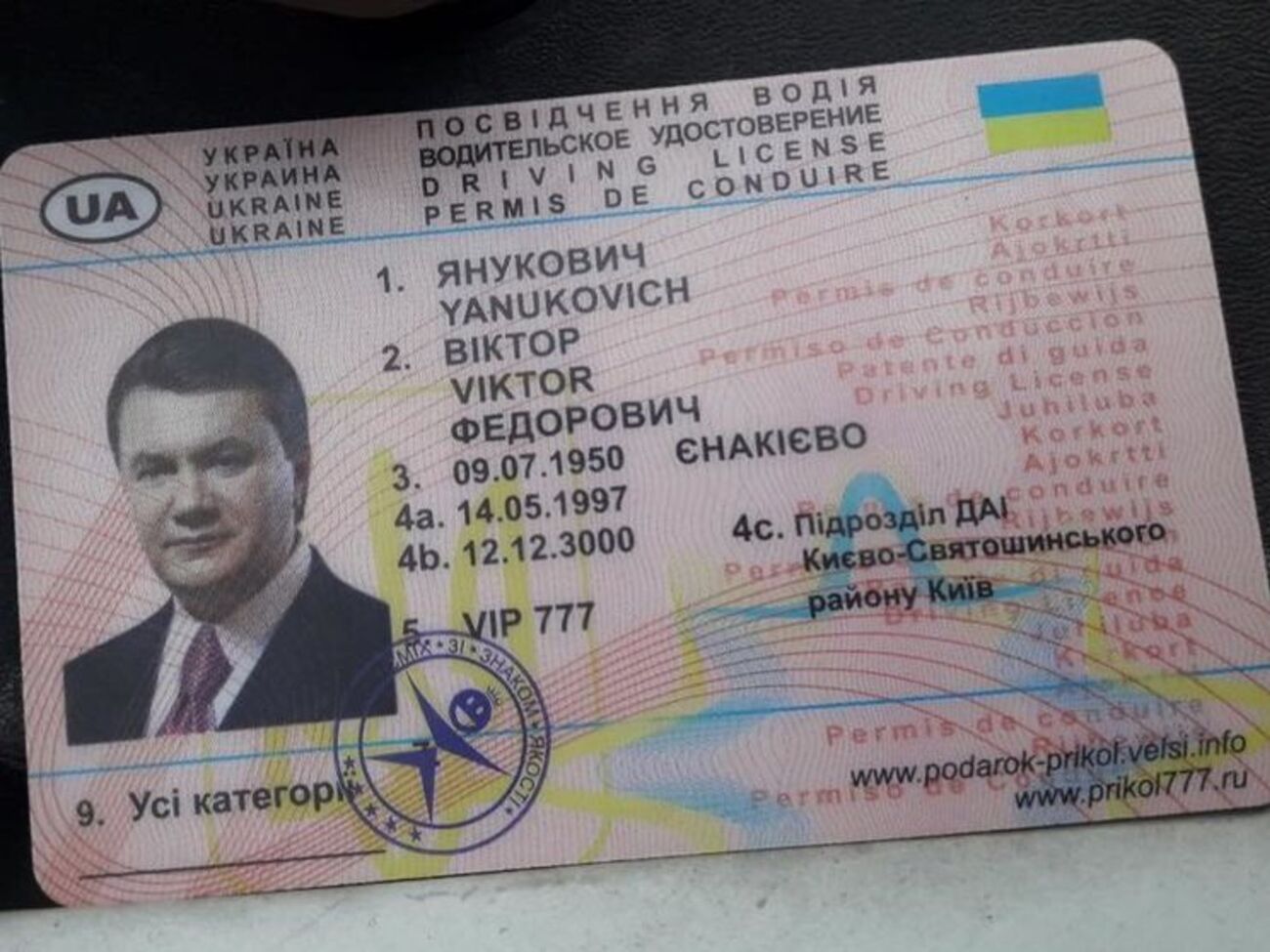 Власник прав стверджує, що він легітимний