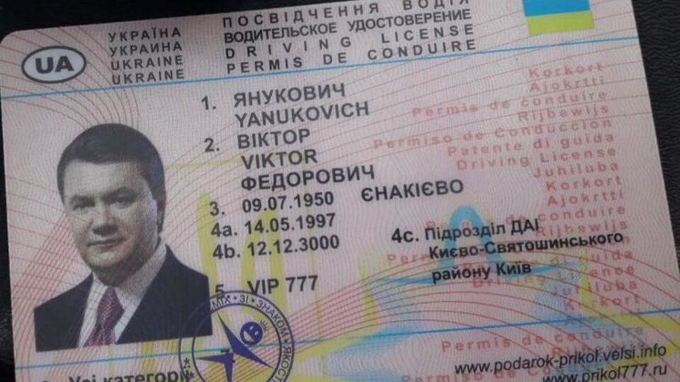 Власник прав стверджує, що він легітимний