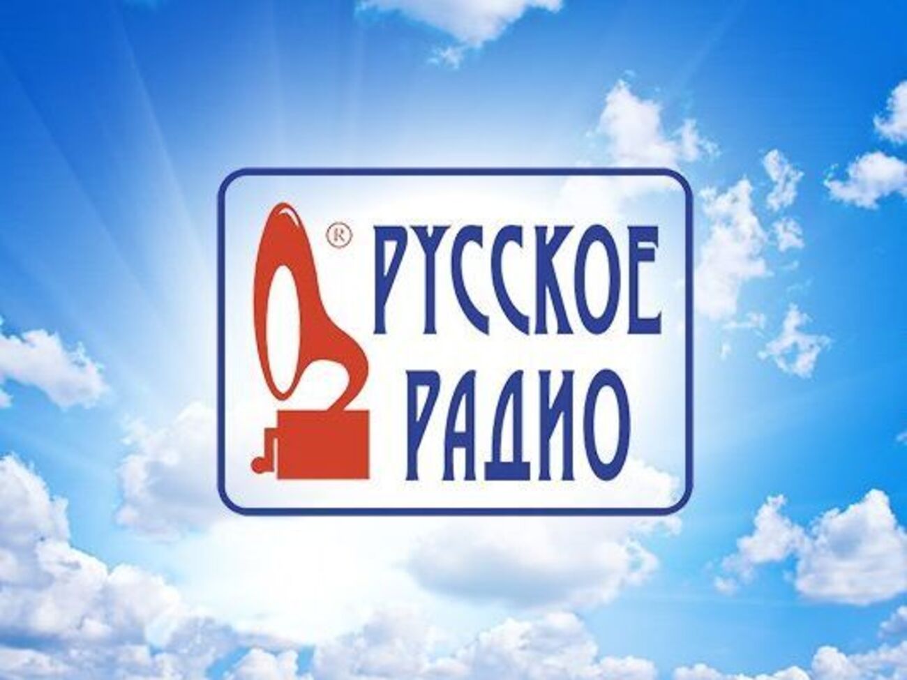 Нацрада призначила позапланову перевірку "Русского Радио"