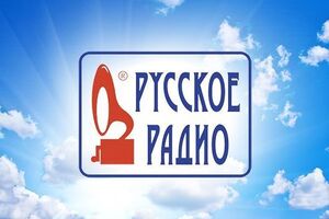 Нацрада призначила позапланову перевірку "Русского Радио"