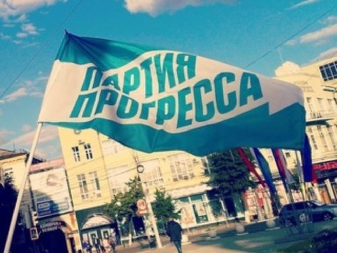 Партию прогресса зарегистрировали в феврале 2014 года, в апреле 2015 года минюст РФ признал решение утратившим силу