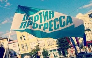 Партию прогресса зарегистрировали в феврале 2014 года, в апреле 2015 года минюст РФ признал решение утратившим силу