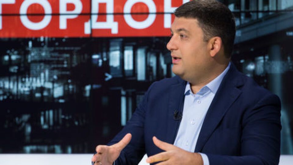 Гройсман: Список сфер, где процветала коррупция, сокращается