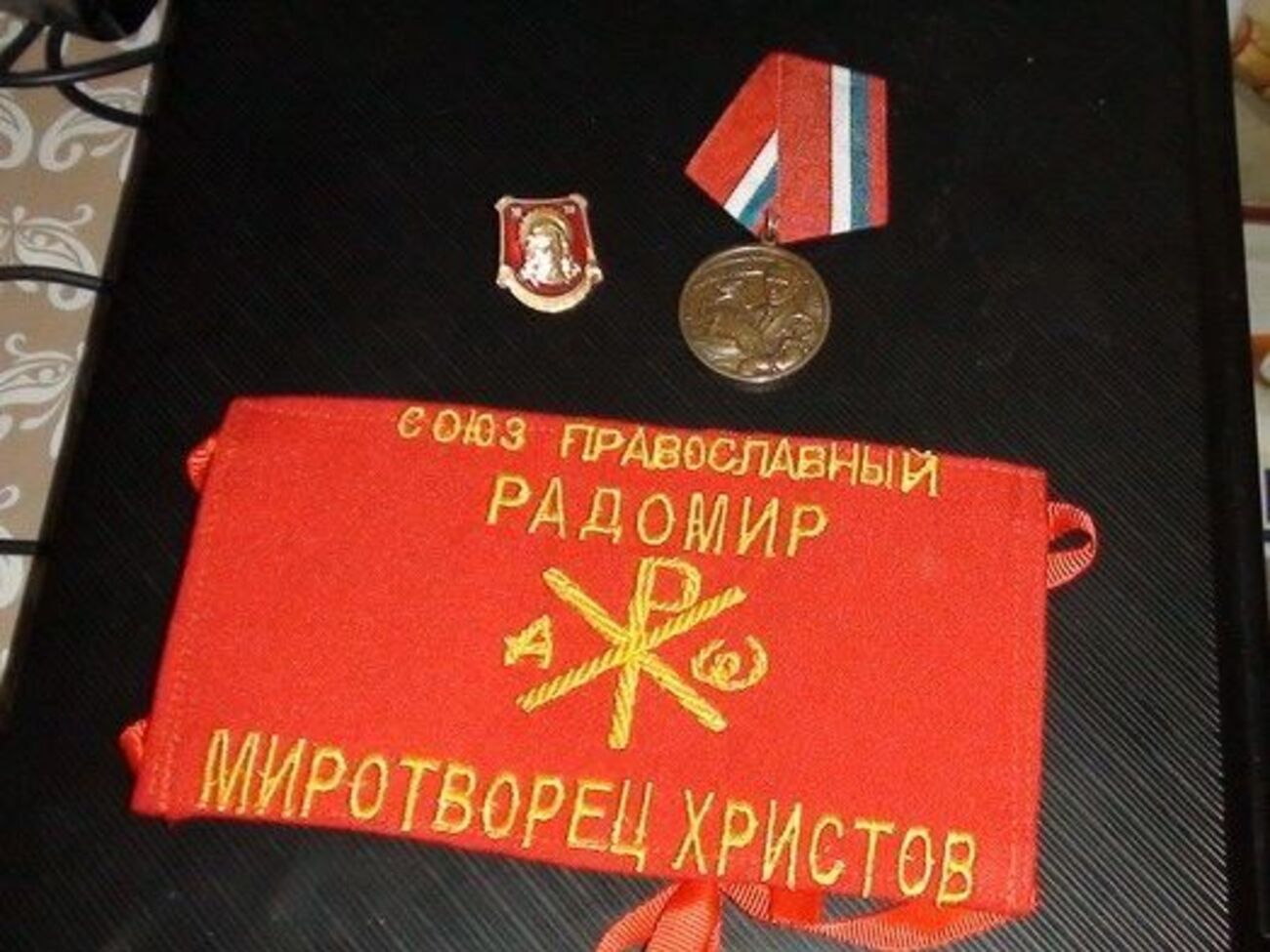 "Радомир" охранял УПЦ МП