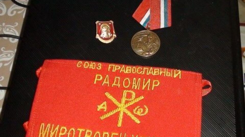 "Радомир" охранял УПЦ МП