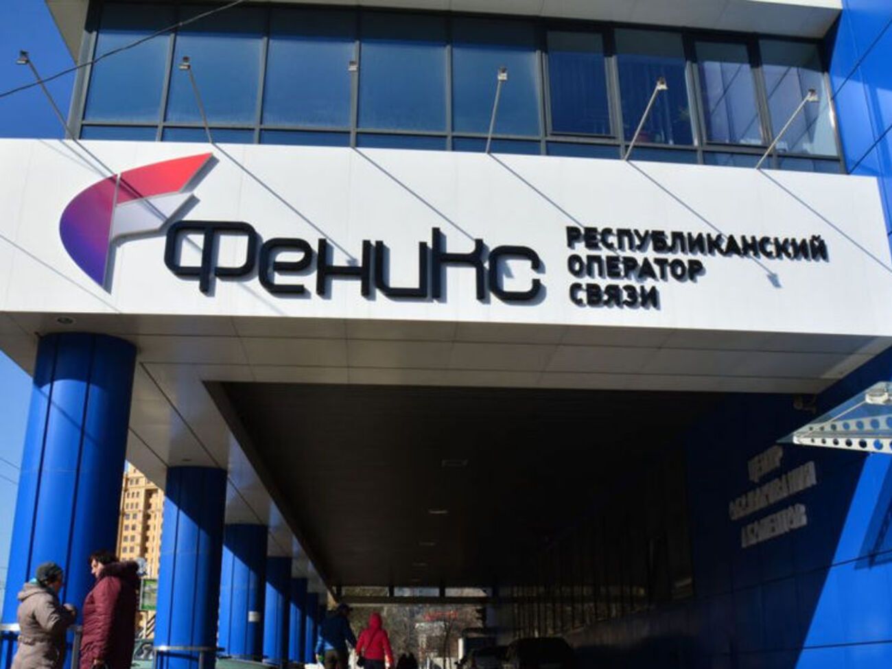 Дозвониться с первого раза на "Феникс" сложно