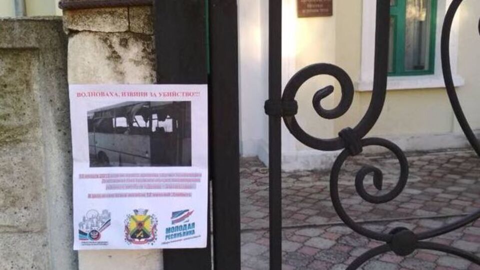 В Докучаевске развесили листовки к годовщине трагедии под Волновахой