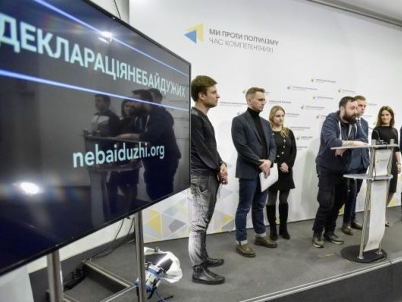 18 січня ініціативна група щодо боротьби з топ-корупцією в Україні оприлюднила "Декларацію небайдужих"