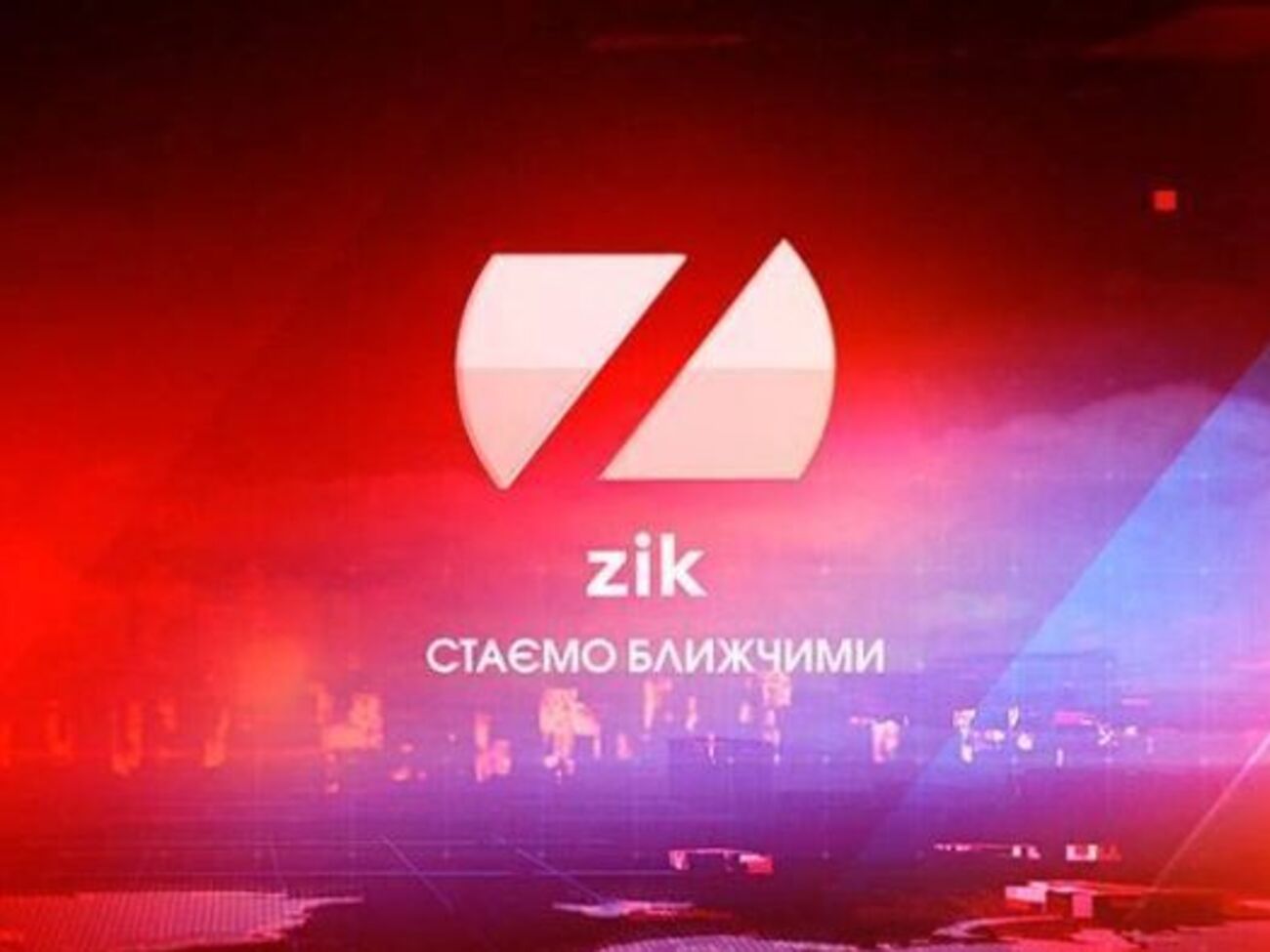 На ZIK заявили, что бенефициаром телеканала является траст, в который входят жена и дочери бизнесмена Дыминского