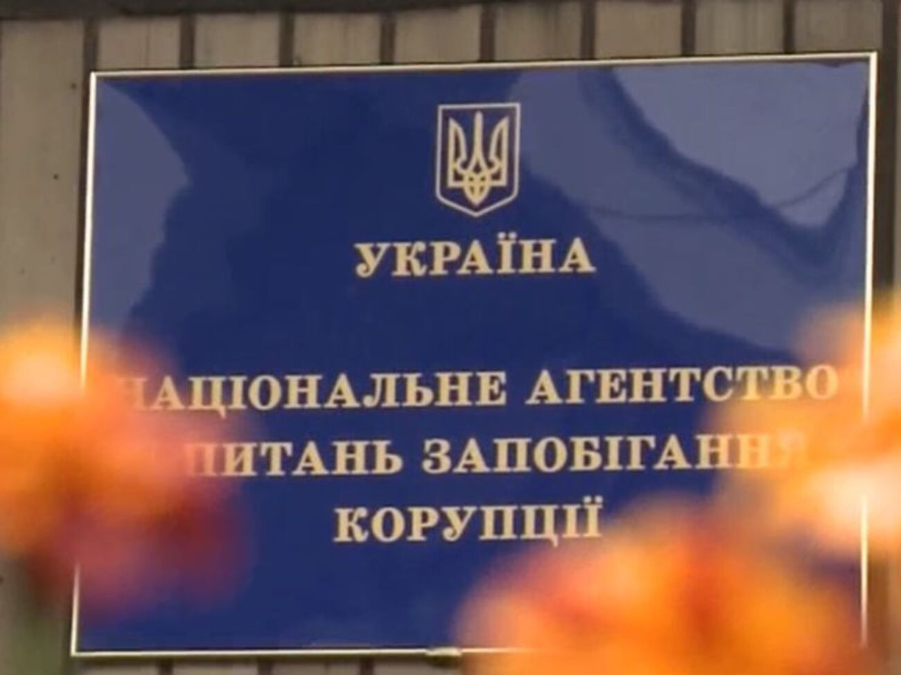 НАЗК нагадало про необхідність завершити декларування до 1 квітня